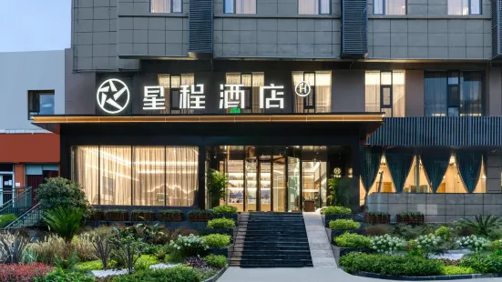 XingCheng Hotel(Zigong Government Center Branch )