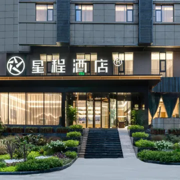 Starway Hotel (Zigong Huashang International City)