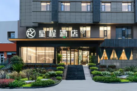 Starway Hotel (ZigongHuashang lnternational City Branch) Отели рядом с достопримечательностью «Zigong Flower Sea»