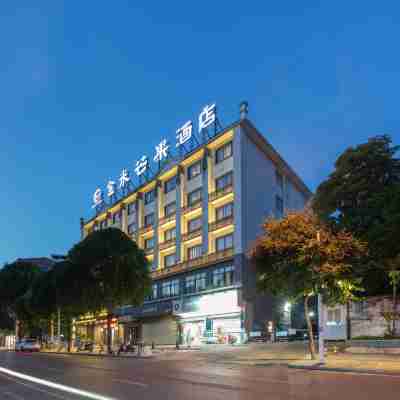 金米芒果酒店（百色右江區恆基廣場） Hotel Exterior