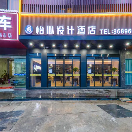 Yixin Design Hotel (Guangchang Bus Station)