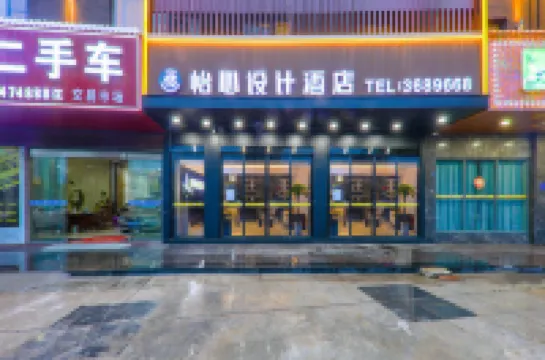 Yixin Design Hotel (Guangchang Bus Station)