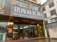 Minghuang Business Hotel (Boao Airport High speed Railway Station Branch) Hotel in zona Aeroporto di Bo Ao