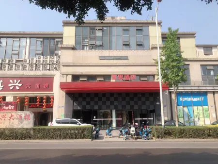 Suining Yisi Hotel Отели рядом с достопримечательностью «Sichuan Suining Normal School»