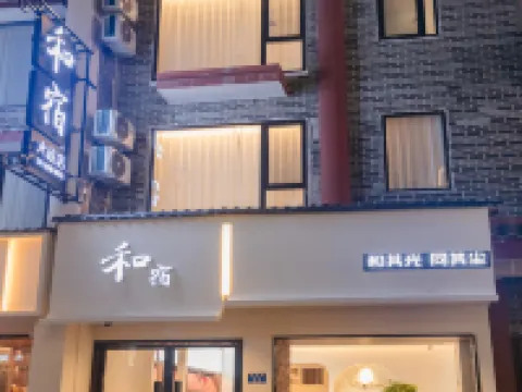 Heshu Homestay (Hengyang Nanyue Temple Branch) โรงแรมใกล้จุดชมวิว Hengshan