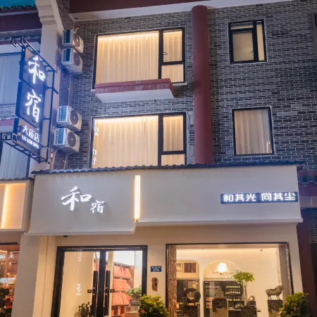 Heshu Homestay (Hengyang Nanyue Temple Branch)