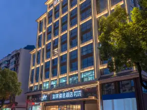 Home Selection Hotel(Zhangjiajie Ziwu Road  Branch)