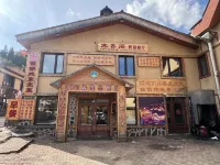 Hanxiang Boutique Guethouse