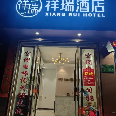 Yufeng Xiangrui Inn