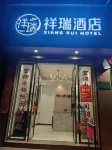 Yufeng Xiangrui Inn