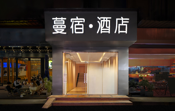 Mansu Hotel(Guangzhou Dongxiaonan Subway Station) Hotel Overview