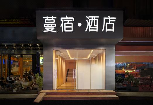 Mansu Hotel(Guangzhou Dongxiaonan Subway Station) Hotel Overview