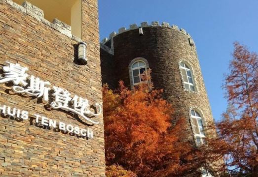 하우스텐보스 외부 전경