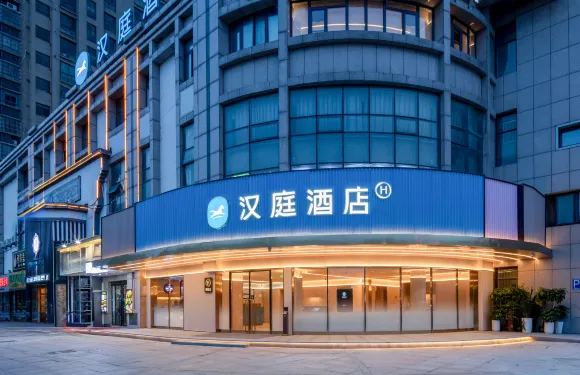 漢庭酒店（定遠人民廣場店）