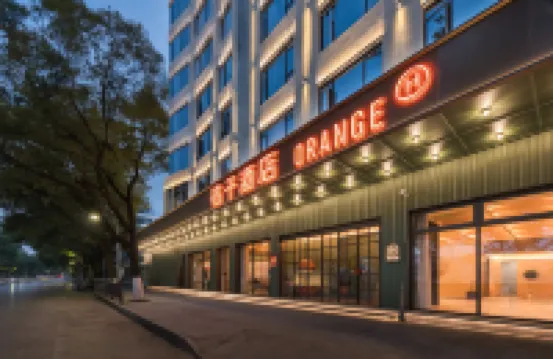 桔子酒店（上饒濱江東路水南文化街店） 上饒酒店