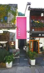 Youwang Meicen Homestay (West Lake Lakeside & Hefang Old Street) - Pools