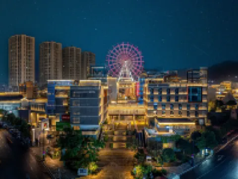 重慶悦景酒店（南川東街店） 鄰近半溪河的酒店