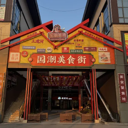HanTing Hotel (Xinyang Xin)