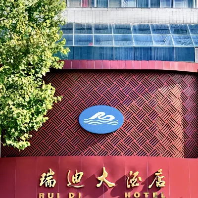 瑞迪ホテル 南京（新街口清涼山地下鉄駅） 南京師範大学(随園キャンパス)周辺のホテル