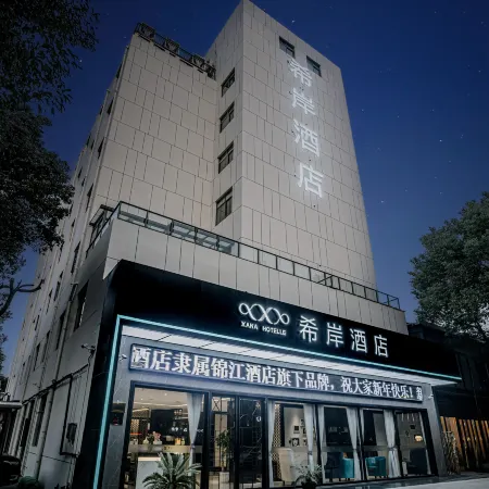 Xana Hotelle (Nanchang Honggutan Tongluowan Plaza)