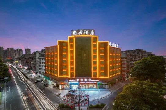 An yun Hotel (Xingning Exhibition Center Branch)