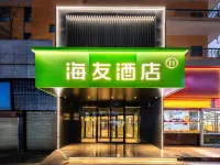 Hi Inn LanZhou West Station  Gansu Provincial Museum Hotel Hotels in Lanzhou