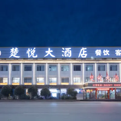 Chuyue Hotel Hotels near Suizhou Wuyue Nightless City Amusement Park