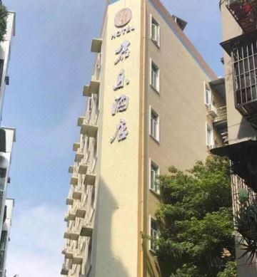 2. 준르 호텔 (광..