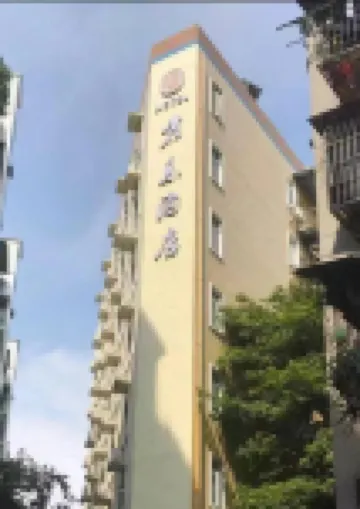 Junle Hotel (Guangzhou Zoo Metro Station) Các khách sạn gần Guangzhou Zoo Happy World