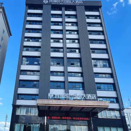 creative Times International Hotel Отели в г. Лайфэн