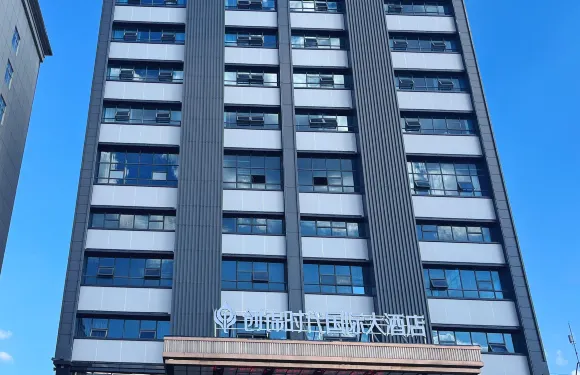 創錦時代國際大酒店