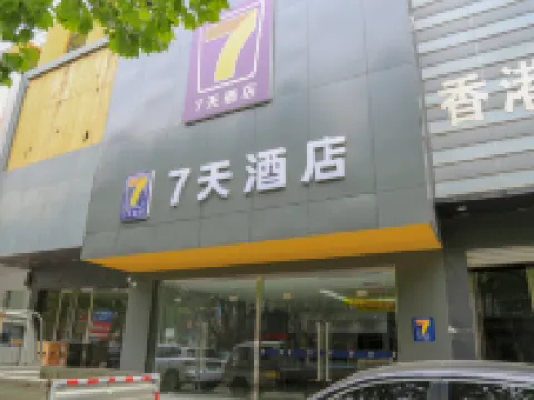 7Days Inn Hotel (Gaoping Jianshe Nan Road Hongqi Shenghuo Square) Hotéis em Gaoping