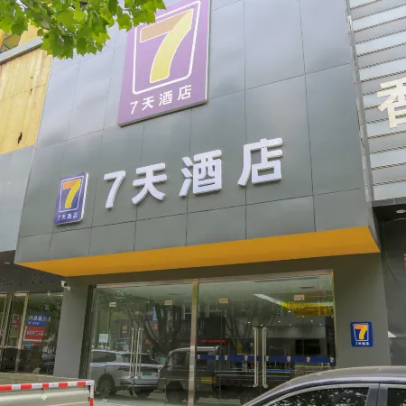 7Days Inn Hotel (Gaoping Jianshe Nan Road Hongqi Shenghuo Square)