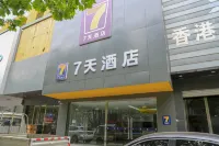 7天飯店（高平建設南路紅旗生活廣場店） 高平市體育中心附近的飯店