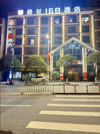 Chenlong Hotel 168 (Tongdao Sasui Square Branch)
