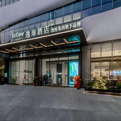 深圳羅湖盛業逸扉酒店 鄰近萬象食家的酒店