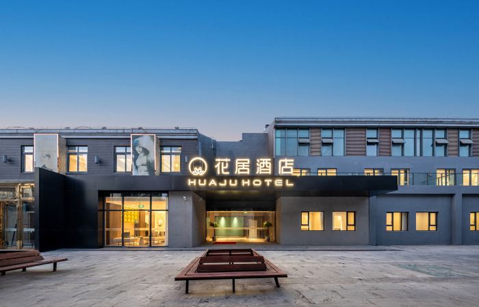 Huaju Hotel (Pishi Street Branch, Dongguan Street, Yangzhou)