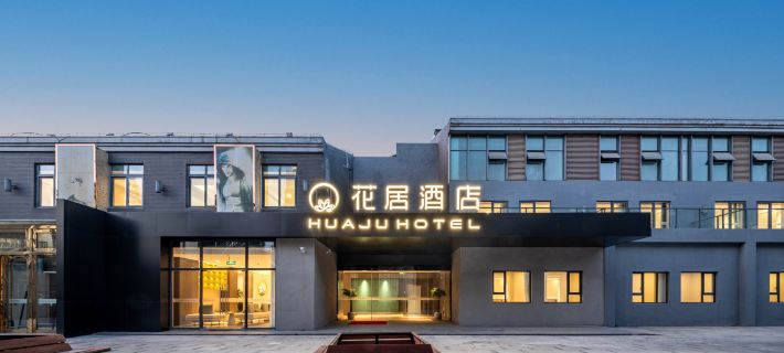 Huaju Hotel (Pishi Street Branch, Dongguan Street, Yangzhou) Hotel di Yangzhou