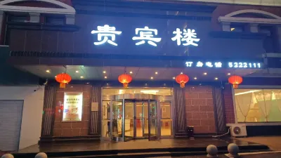 Guibinlou Hotel
