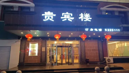 Guibinlou Hotel Отели рядом со станцией Mishan Railway Station