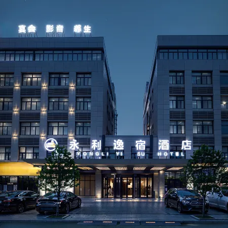 Langxi Yongli Wisdom Hotel