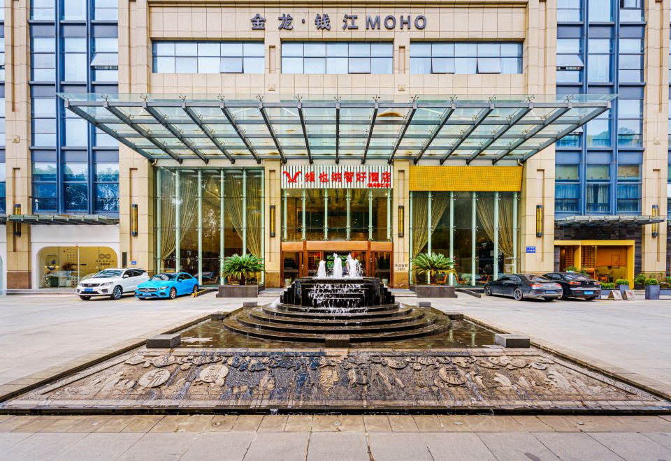 Vienna Classic Hotel (Hangzhou Binjiang Store) Images