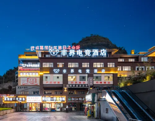 Non-boundary e-sports hotel Hotels in Songtao
