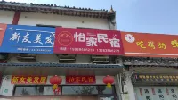 Luoyang Yijia Homestay (Luobai Road) Hotels near White Horse Temple