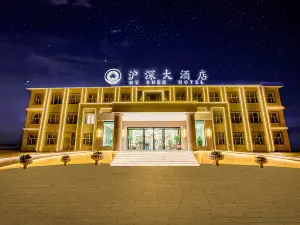 Hushen Hotel （Tashkurgan China-Pakistan Youyi Road Branch））