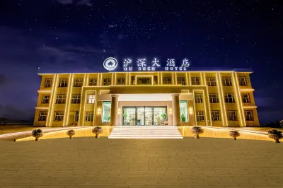 후 선 호텔(타스쿠얼간 중바 유이루) 홍칠라푸 공항 주변 호텔