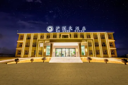 Hushen Hotel （Tashkurgan China-Pakistan Youyi Road Branch）） Отели в г. Ташкурган