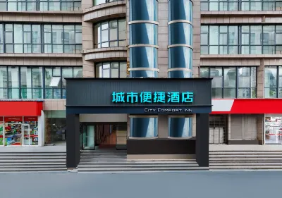 City Comfort Inn Hotel (Wuhan Zhongnan Road) Hotels in Wuhan