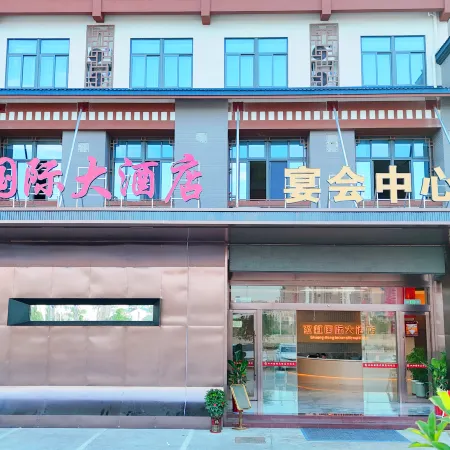 Shuanghong International Grand Hotel (Ninghua Bus Station)