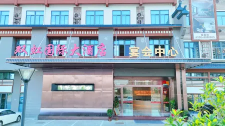 Shuanghong International Grand Hotel (Ninghua Bus Station) Отели рядом с достопримечательностью «Ninghuawanxing Square»